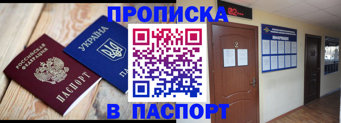 временная регистрация купить в Ворсме