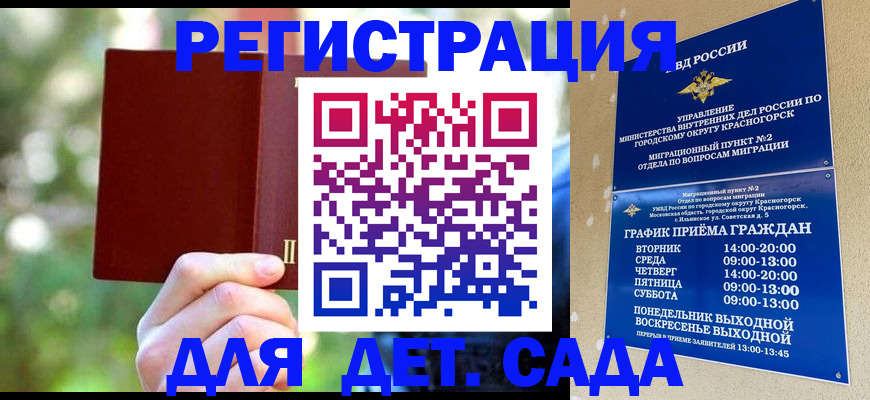 прописка 2025 в Ворсме