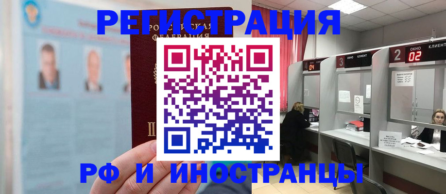 временная регистрация надежно в Ворсме