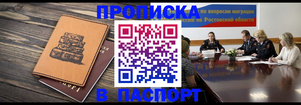прописка для военкомата в Ворсме