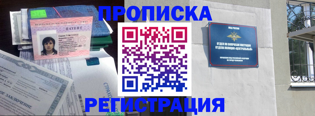 прописка паспорт в Ворсме