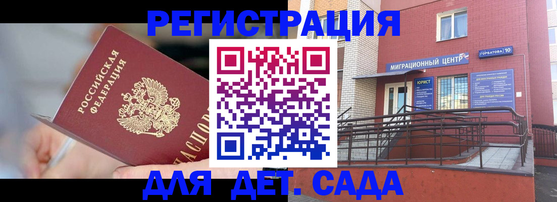 прописка поиск в Ворсме