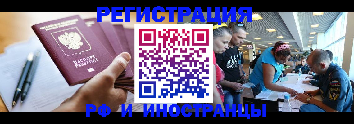 временная регистрация адрес в Ворсме